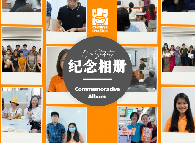 我们的学生 Our Students - CHINESE OCLOCK